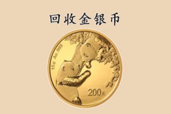 锦州市北镇回收金币
