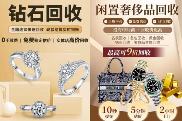 锦州市北镇回收钻石